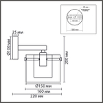 8261/1W LN26 Бра E14 1*40Вт 220В IP20 MODERNI