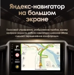 Магнитола для Toyota Land Cruiser 200 2015-2021 (без JBL) - Parafar PF567UHD на Android 13, QLED, ТОП процессор, 8Гб+128Гб, CarPlay, 4G SIM-слот