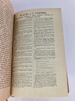 "Естественная история племен и народов". Сочинение Фр. Гельвальда. 1882г. - антикварное издание