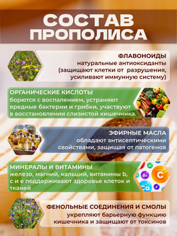 Прополис пресованный (30 капсул)