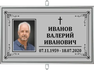 Табличка на крест с фото серая "католическая"