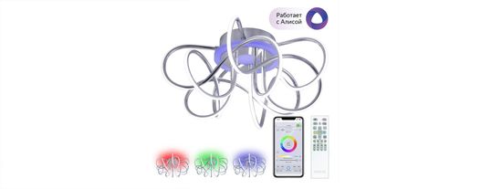 Люстра потолочная светодиодная CL229A151E RGB хром Джемини Смарт Citilux.
