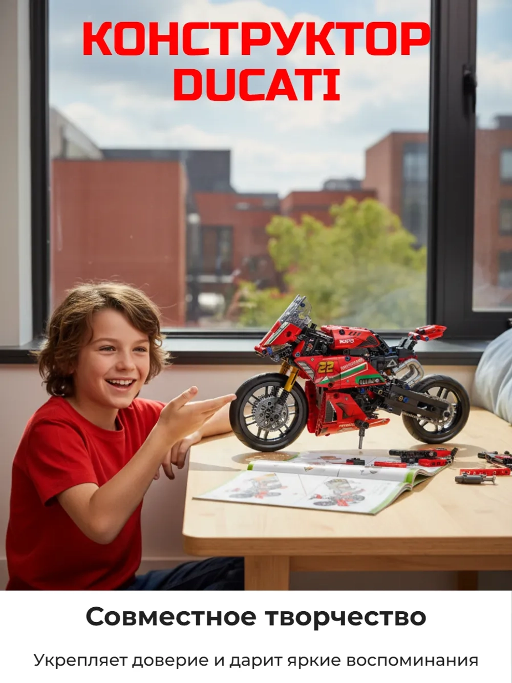 Конструктор спортивный мотоцикл 470 деталей, красный