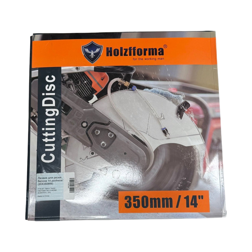 Отрезной диск Holzfforma PJ93360 350×20 мм (14") для бензорезов — по бетону, металлу и асфальту