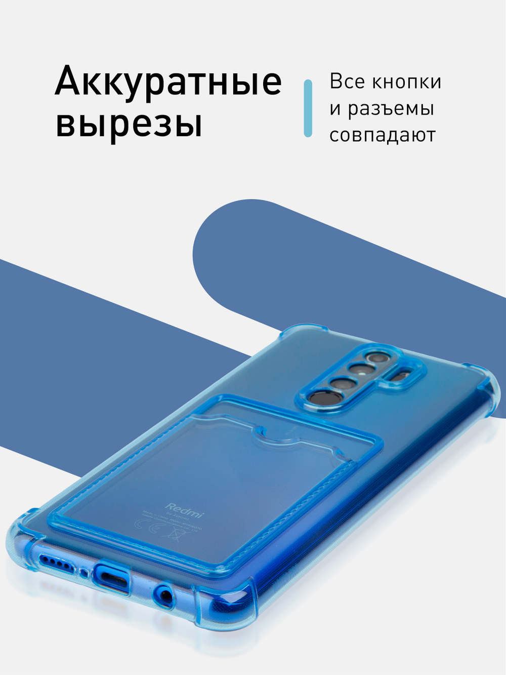 Чехол ROSCO для Xiaomi Redmi Note 8 Pro (арт. XM-RN8P-HARD-TPU-POCKET-BLUE)