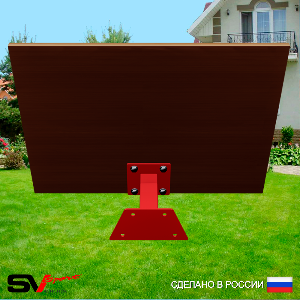 Щит баскетбольный Sv Sport c сеткой и кронштейном к Уличным качелям Sv Sport