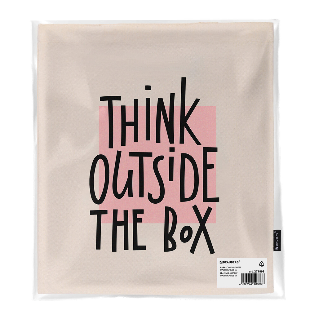 Сумка шоппер BRAUBERG, канвас, 40х35 см, бежевый, "Think outside the box", 271898