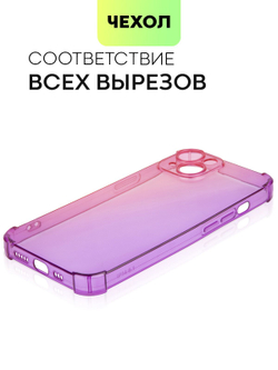 Чехол BROSCORP для Apple iPhone 14 оптом (арт. IP14-HARD-TPU-PINK-PURPLE)