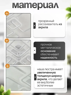 Люстра потолочная светодиодная с подсветкой 1375/8-RGB, люстра с пультом в зал 316Вт