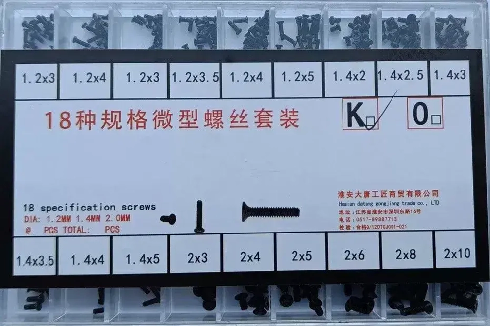 Набор винтов (18 видов, 500 шт.) для ноутбуков, планшетов, очков.
