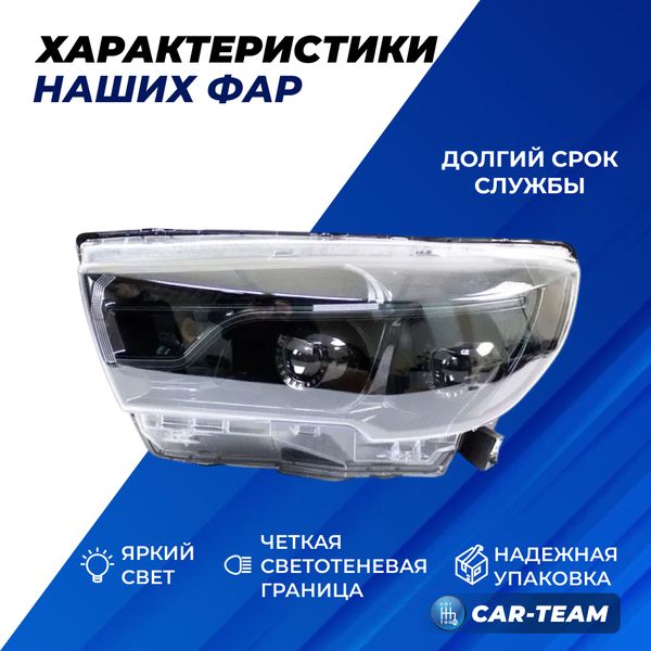 Фары Лада Веста передние с 4-мя Bi LED модулями