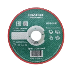Razaian strong tools Круг отрезной 125 x 1 x 22.23