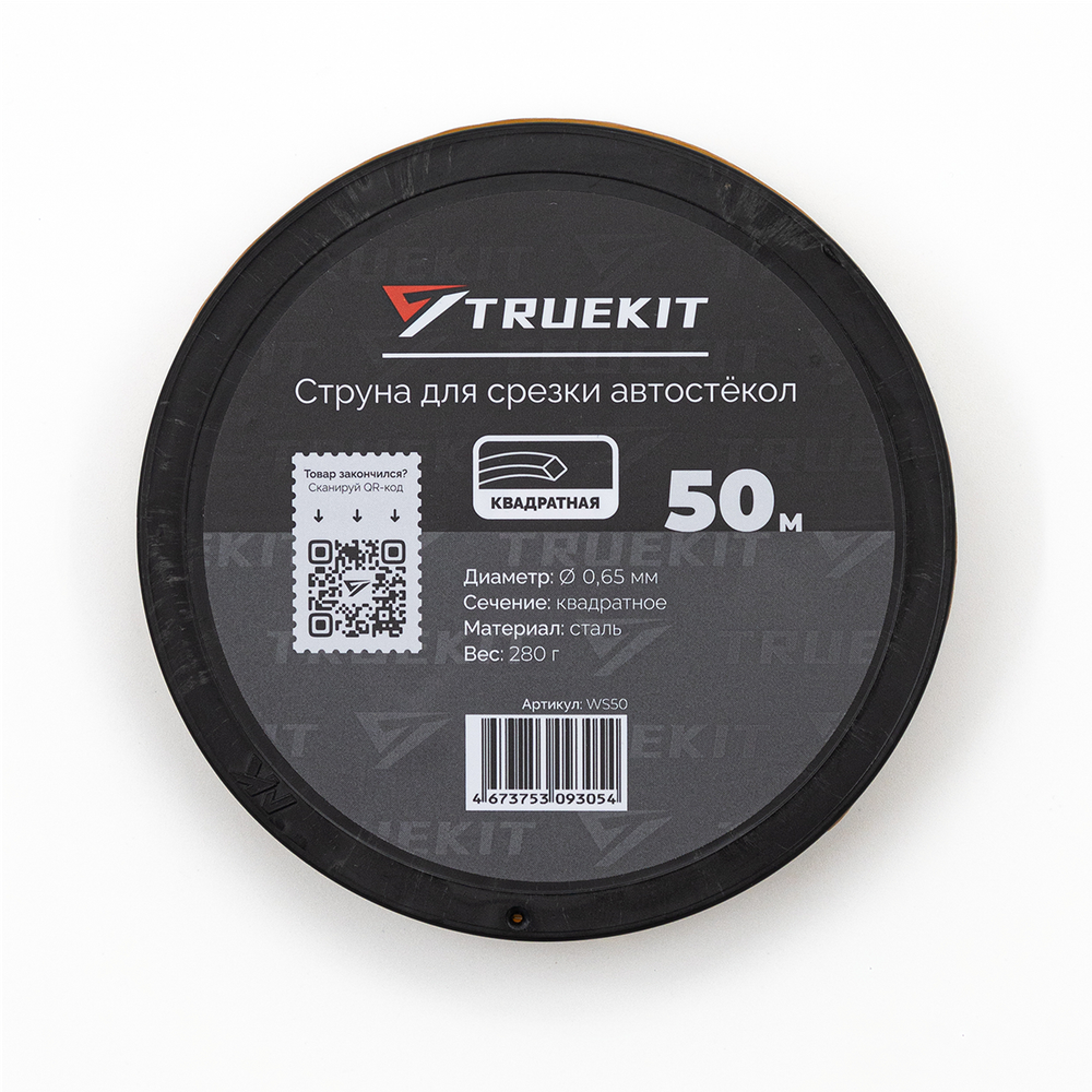 TRUEKIT Струна квадратная для срезки автостекол 50 м.