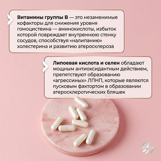 Панбиолакт Атеро