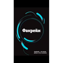 Антидождь Неогард Факрейн спрей 50мл