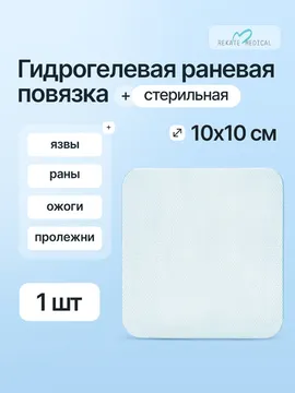10 см х 10 см