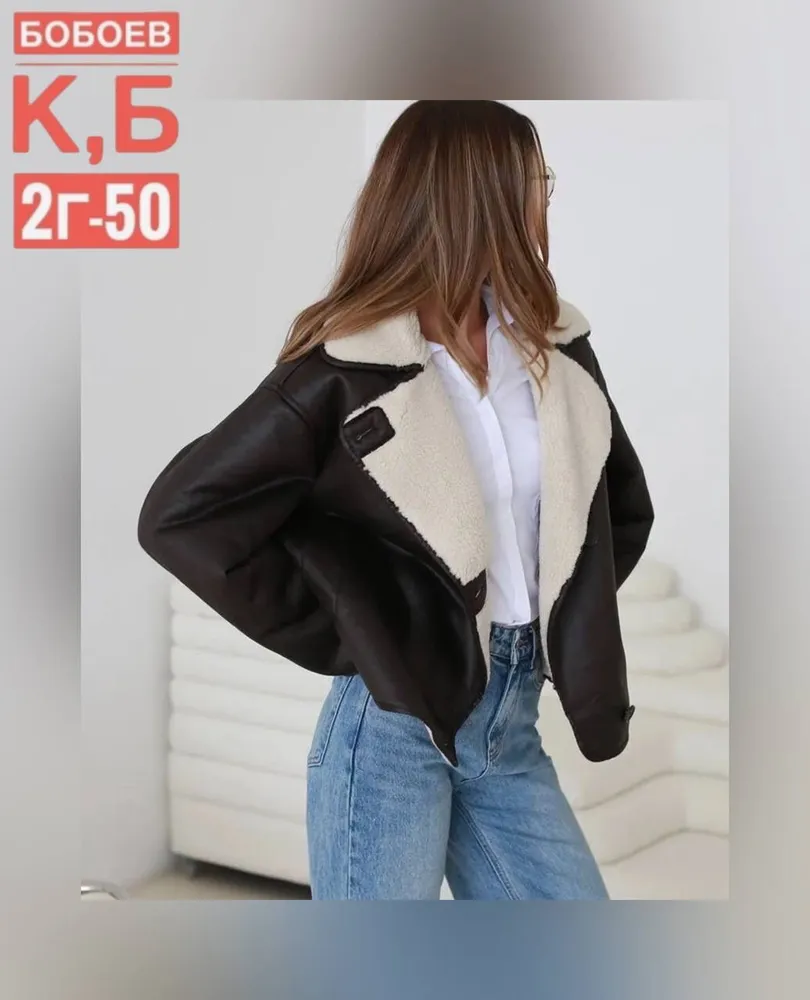 Дубленка 50336747 Fabrika