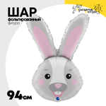 Шар Фольгированный Голова Зайца (Серый)