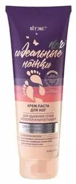 Витэкс Идеальные ножки Крем-Паста для ног для УДАЛЕНИЯ СУХИХ МОЗОЛЕЙ и НАТОПТЫШЕЙ 75 мл