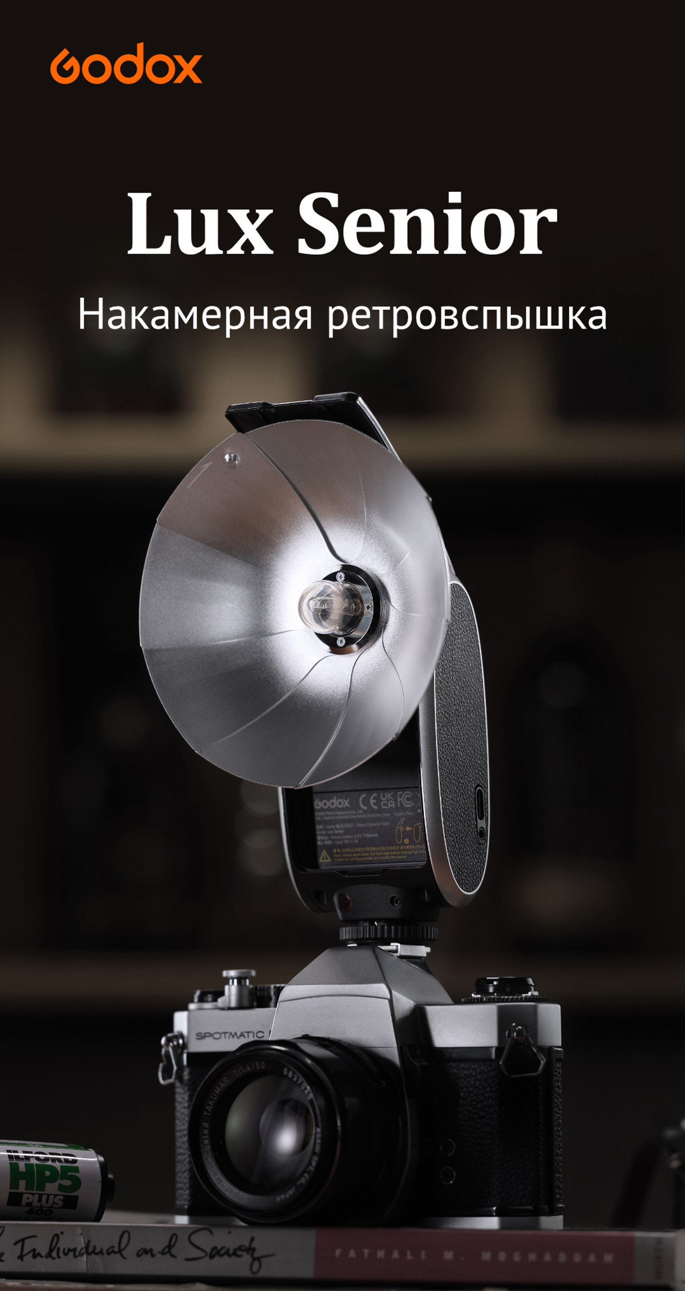 Вспышка накамерная Godox LUX Senior