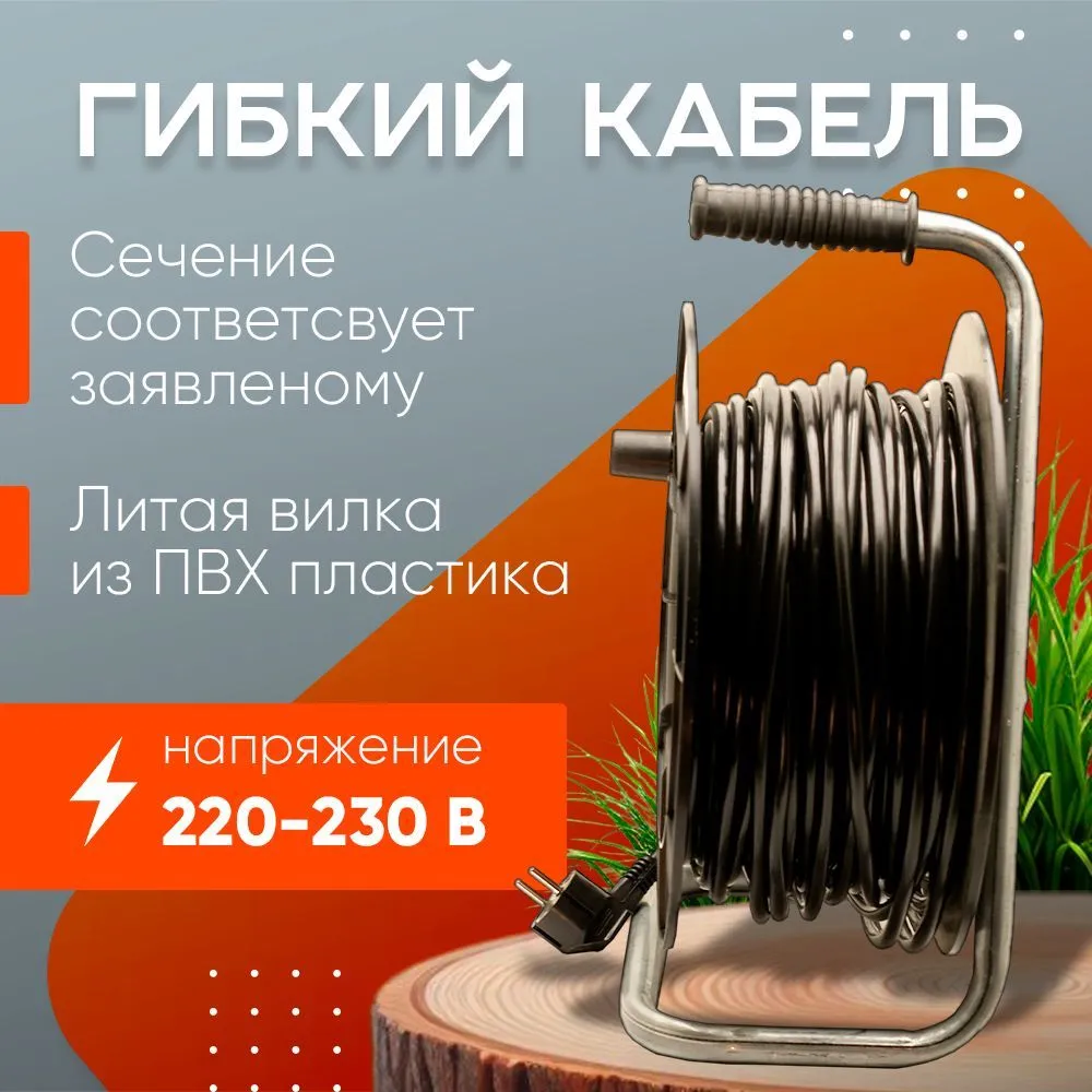 Удлинитель строительный на катушке 50 метров силовой на 4 розетки ПВС 2х1.5 мм без заземления для газонокосилки, триммера, сварки, электрический
