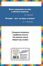 Серебряное копытце: сказы (ил. М. Митрофанова)