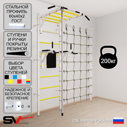 Шведская стенка Sv Sport усиленная 6400 (Турник рукоход/Брусья/Канат/Канатный лаз)