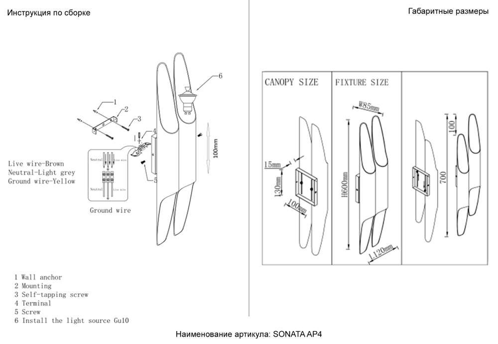 Бра Crystal Lux SONATA AP4 BL