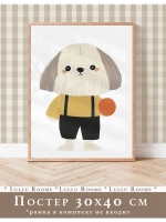 Постер для детской 30х40 см интерьерный