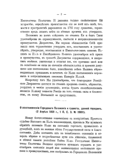 Высочайшие манифесты | Нет автора