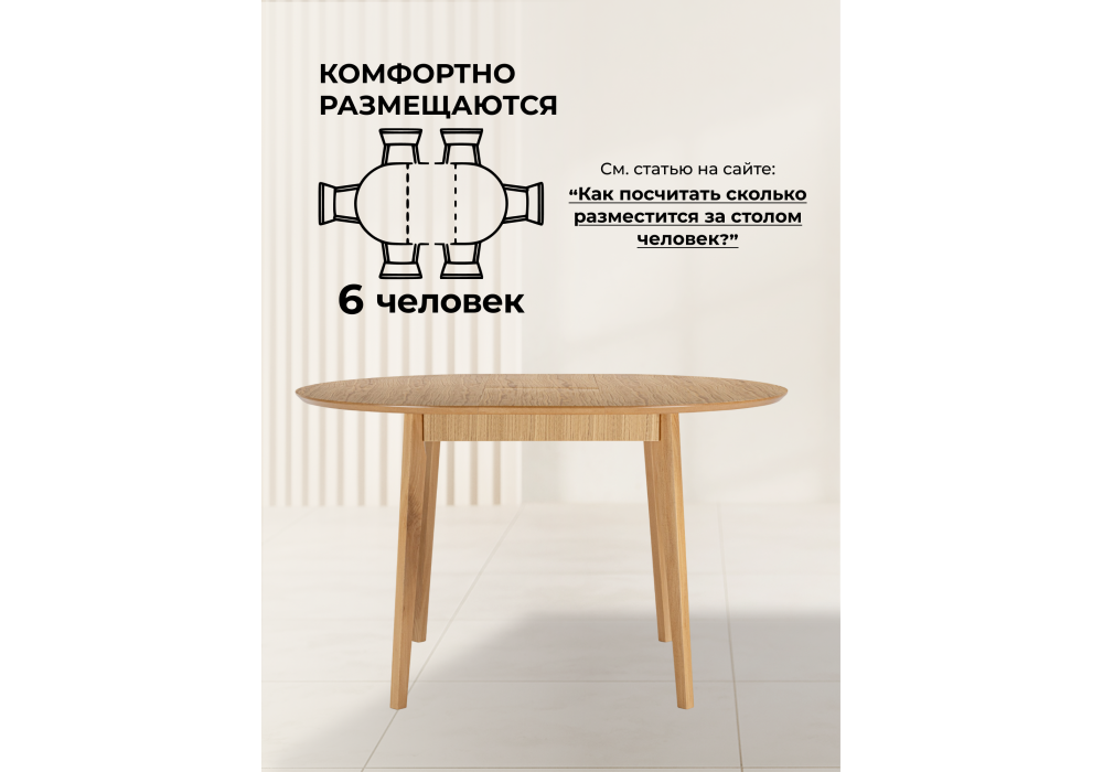 Стол деревянный Woodville Форли 100(130)x100 светлое дерево