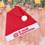 Колпак новогодний текстильный «Я твой талисман» 29х37см