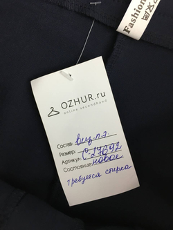 Брюки ISP синие 42/44 размер , новые