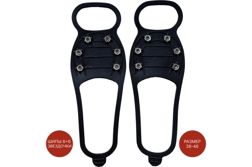 Ледоходы SAMGRUPP 6+6 шипов звездочки