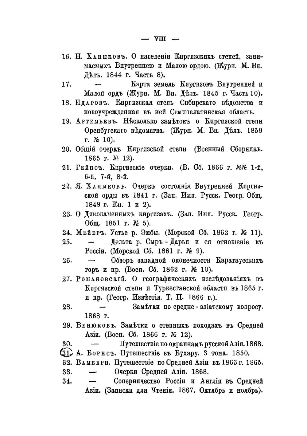 Средняя Азия и водворение в ней русской гражданственности | Костенко Лев Феофанович