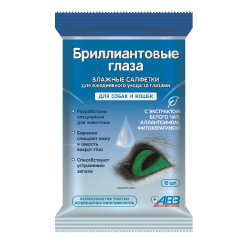 Влажные салфетки "Бриллиантовые глаза" для глаз - 15 шт АВЗ