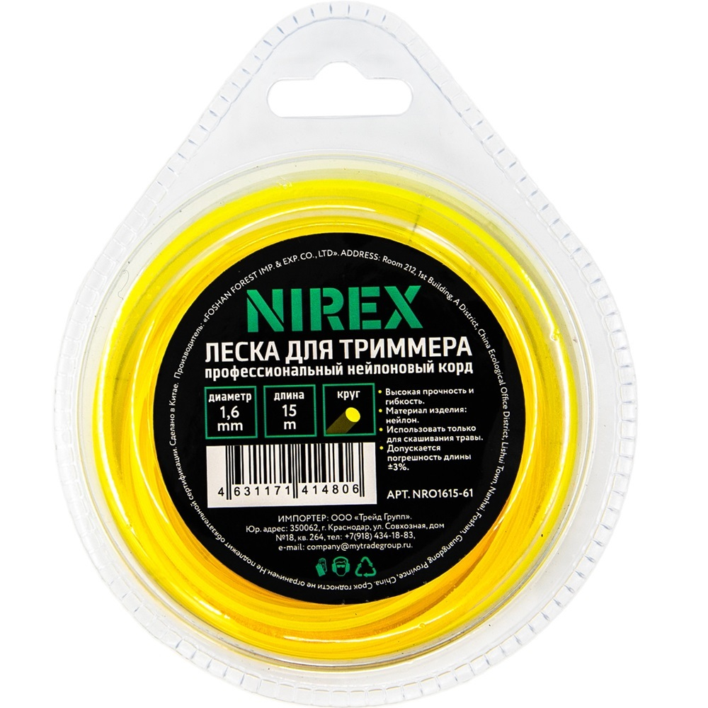 Леска NIREX ROUND 1.6*15 м (круг)   NRO1615-61
