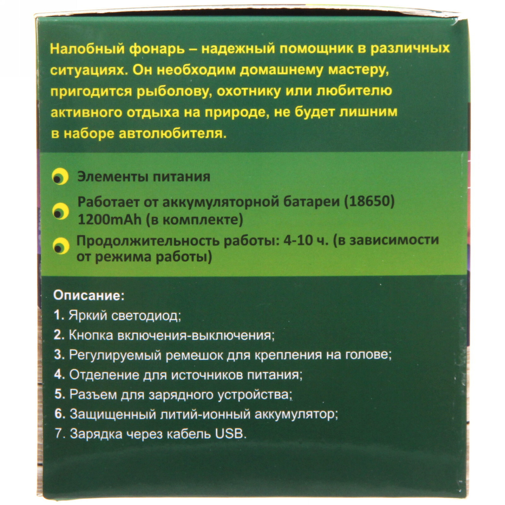 Фонарь налобный 4 режима, T6+COB, аккумуляторная батарея 2*1200mAh ZOOM, USB T107