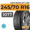 Viatti Bosco S/T V-526 245/70 R16 107T
