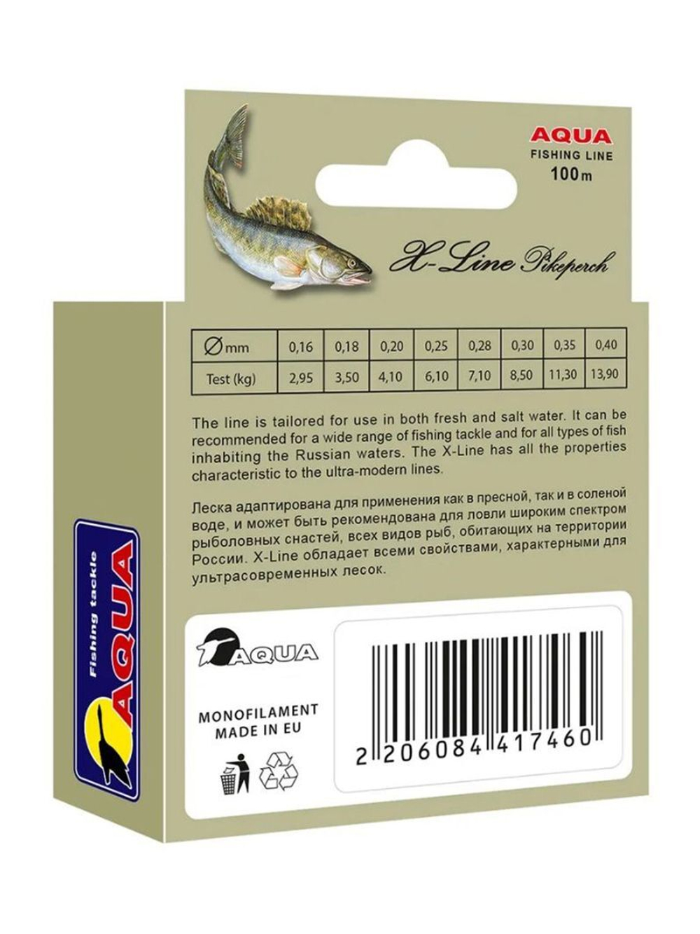 Полиэстровая леска X-Line Pikeperch (Судак) 0,16 мм 3 шт