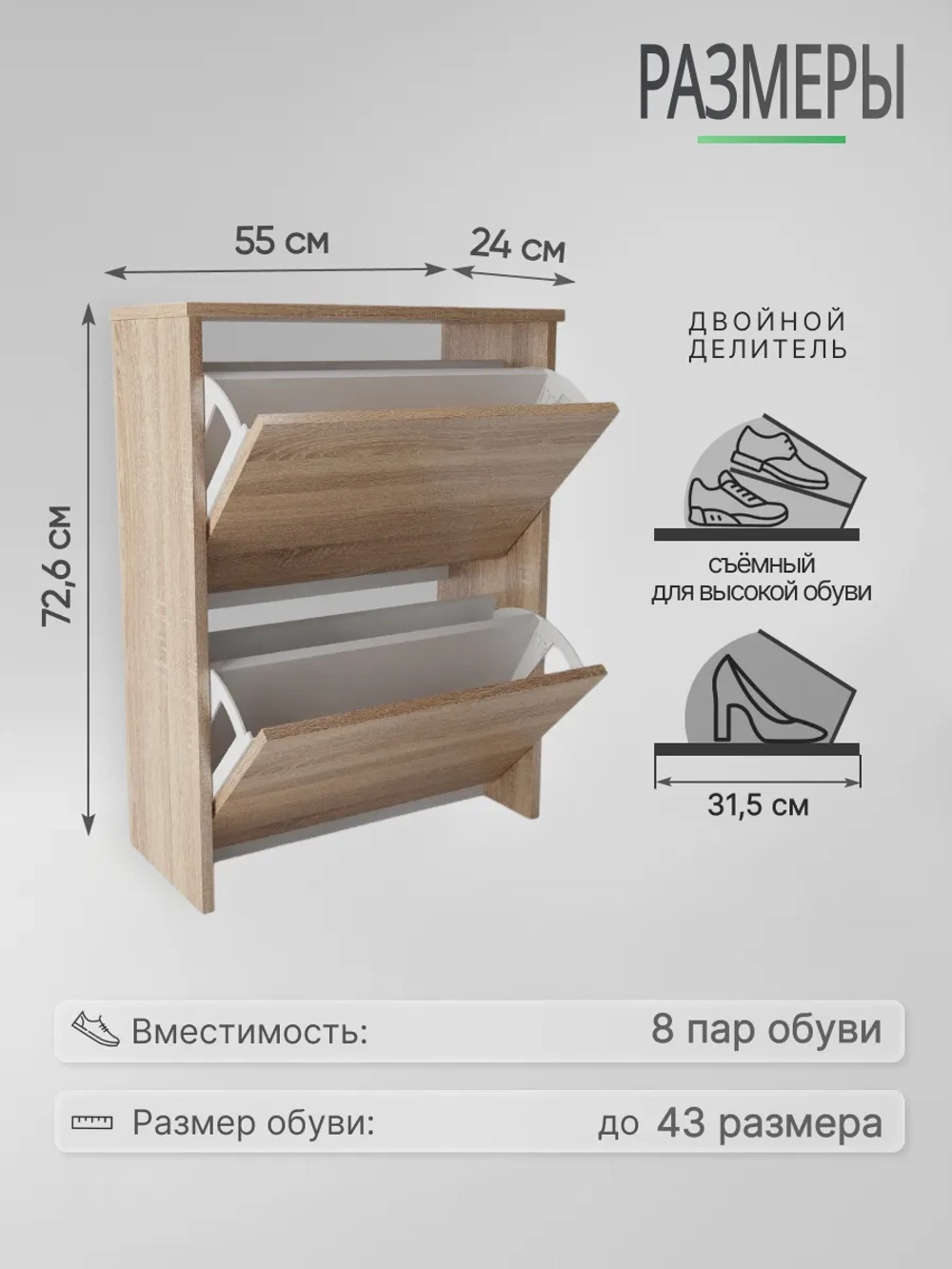 Обувница в прихожую
