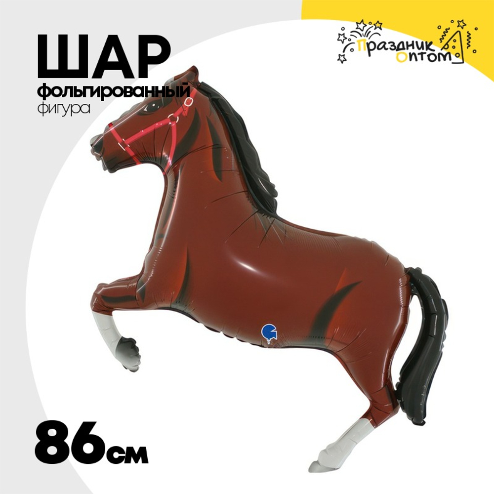 Шар Фольгированный Лошадь коричневая (Коричневый)