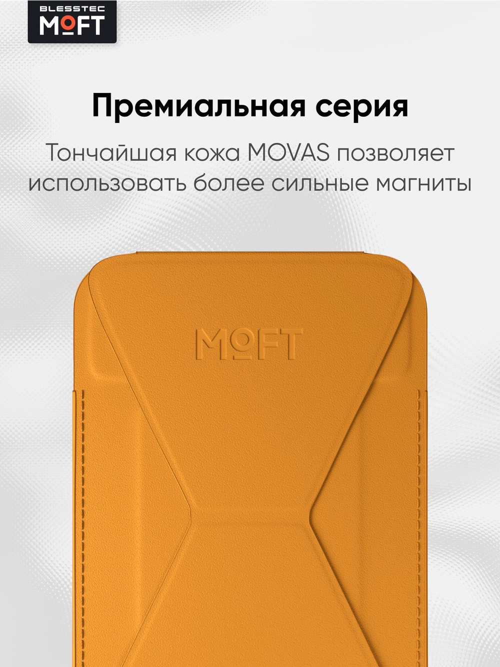 Кардхолдер и Подставка для телефона с усиленными магнитами MOFT Snap On MOVAS