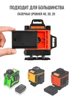 Аккумулятор / батарея для лазерного уровня №2 / широкие полозья