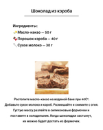 Кэроб натуральный, 250 г