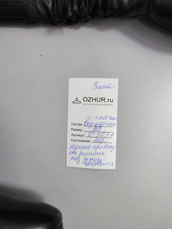 Сапоги зимние 39 размер