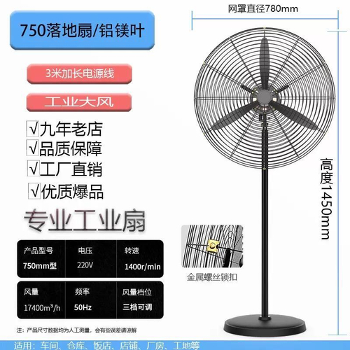 Напольный вентилятор (78*145)