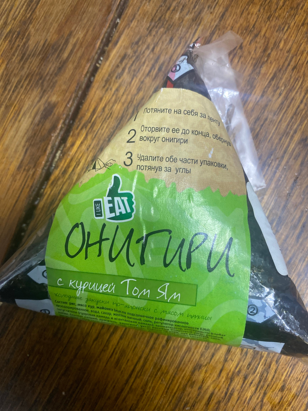 Онигири