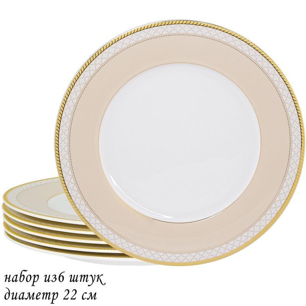 Lenardi 145-339 Набор из 6 тарелок 22см. ЖОЗЕФИНА в под.уп.(х10)Костяной фарфор