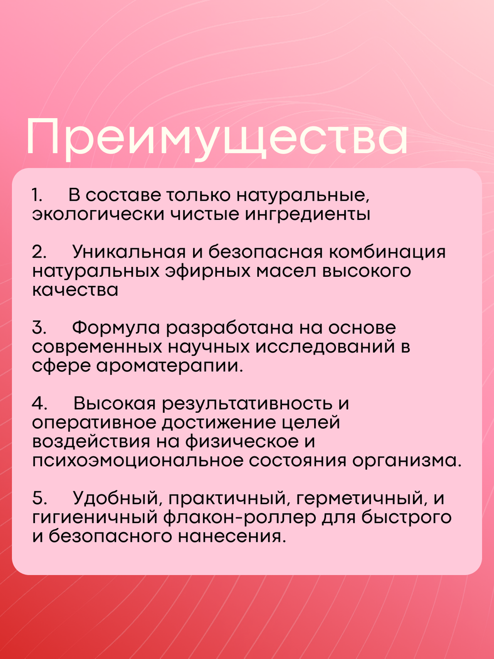 Масло для ванны и тела "LOVE ELIXIR"